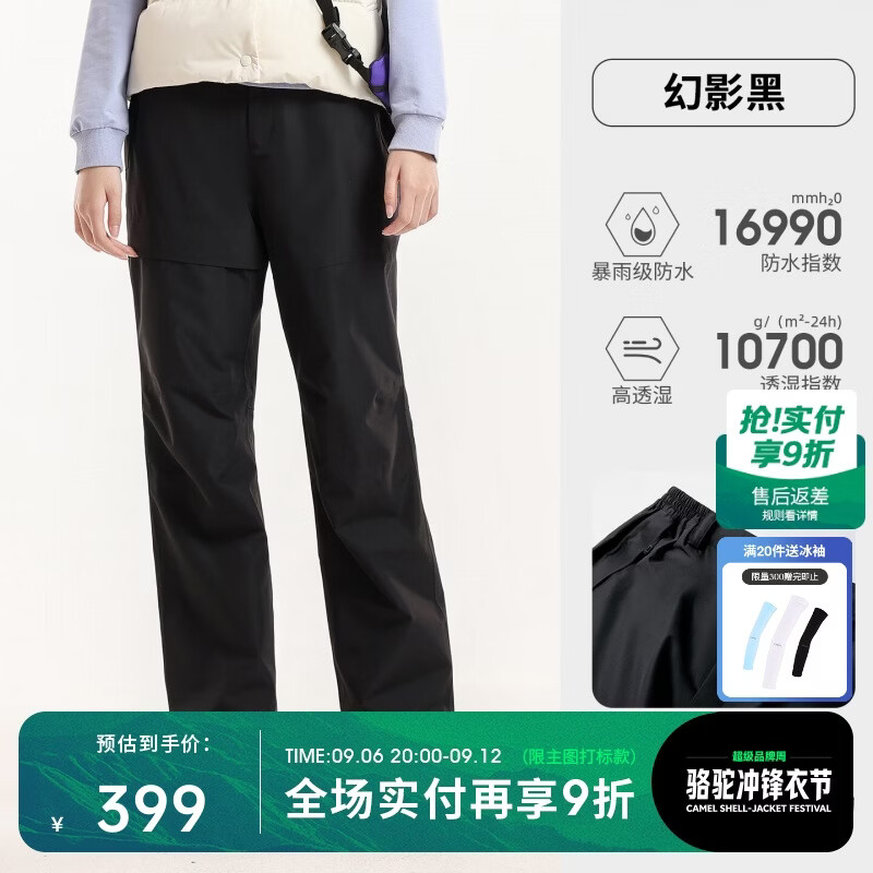 骆驼（CAMEL）男装休闲裤三合一户外冲锋裤秋冬防风防水加绒徒步登山长裤女