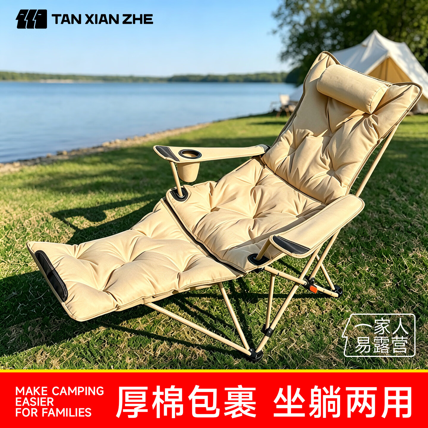探险者（TAN XIAN ZHE）躺椅午睡椅一体户外露营椅子办公室午休折叠床懒人可躺可睡便携式 【四挡调节/带拆卸脚托】300g充棉-卡其