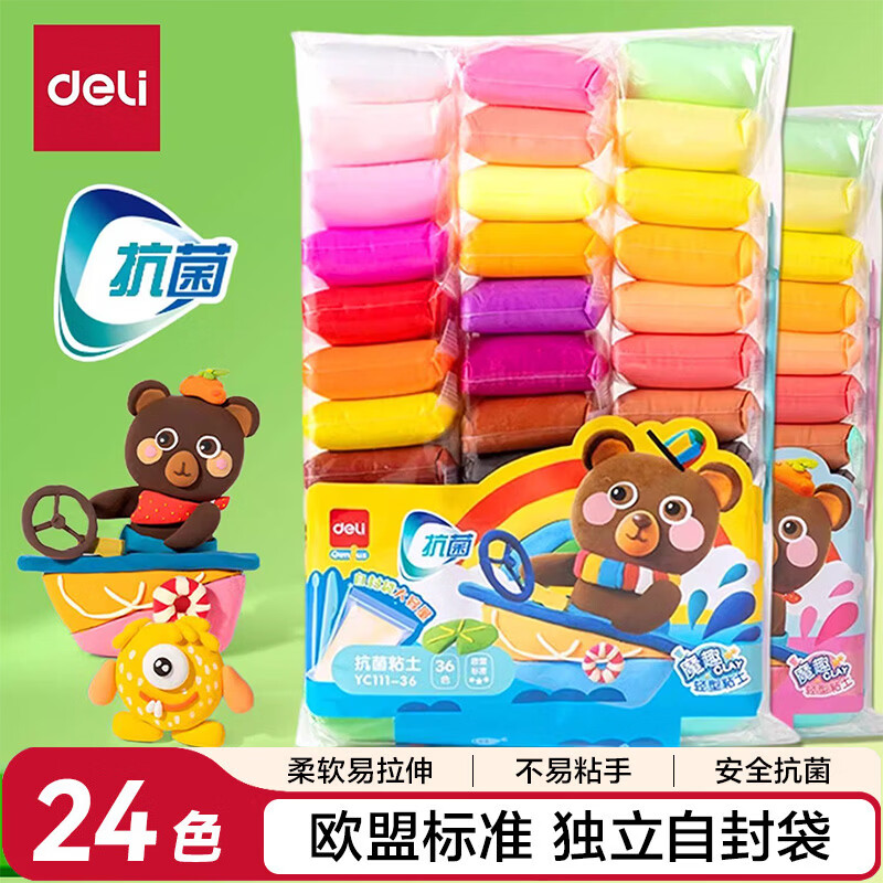 得力（deli）彩泥超轻粘土儿童无异味橡皮泥36色黏土24色幼儿园专用手工diy益智玩具食品低年级安全无毒套装 【每袋都满足】24色/添加苦味剂+抗菌成分