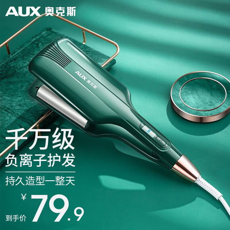 入手评测一下奥克斯W337D卷发棒夹板使用感受分享？了解一星期心得分享