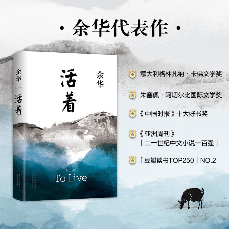 余华经典作品集全6册 文城+活着+许三观卖血记+兄弟+细雨+第七天 余华经典作品集全6册