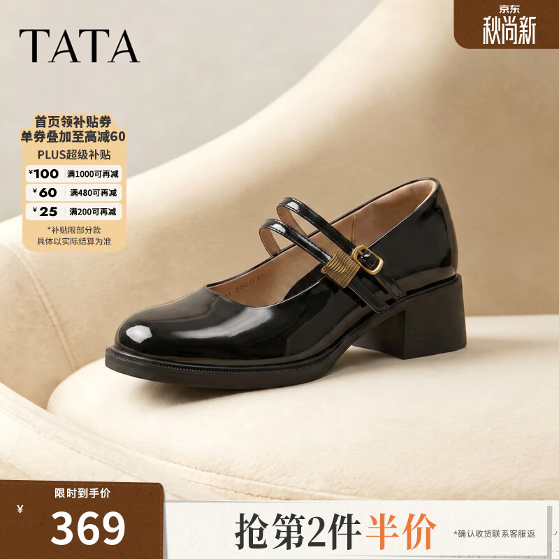 他她（TATA）复古厚底玛丽珍鞋芭蕾舞鞋气质女鞋真皮浅口单鞋CRL01CQ6 黑色 34