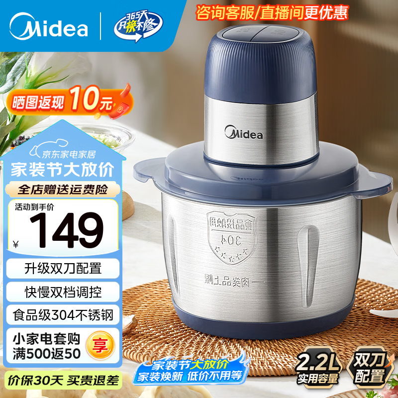 美的旗舰店绞肉切菜机 139元，小熊自营绞肉切菜机 298.9元 - 86线报