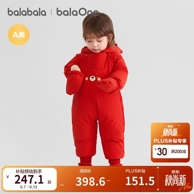 巴拉巴拉balaOne婴儿连体衣宝宝羽绒服冬装外出抱衣爬服