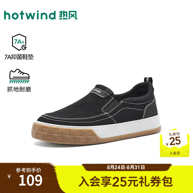 热风（Hotwind）男鞋2026年春季新款男士时尚布鞋休闲乐福鞋子户外百搭板鞋 01黑色 39