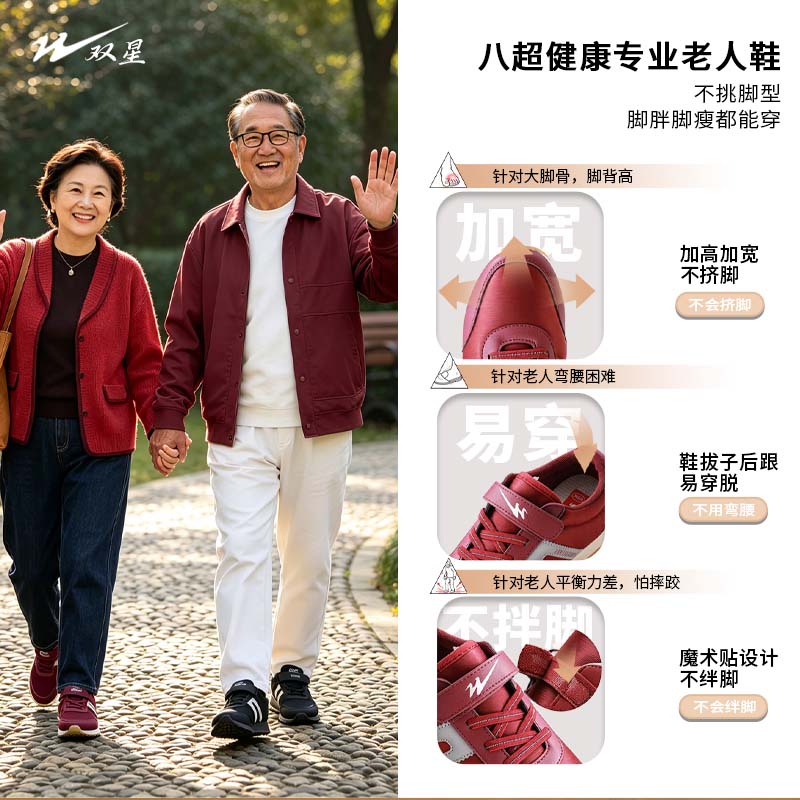 八超轻便防滑老人健步鞋正品央视广告款磁悬浮按摩男鞋女鞋妈妈鞋 黑色 男款（四季款） 42