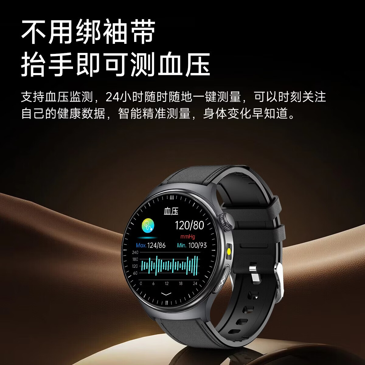 华为智选通用医用手表血压血糖尿酸健康监测智能手表心率心电图心脏血氧睡眠一体机手环手表最新款 旗舰顶配 医用级智能手表 圆款黑色
