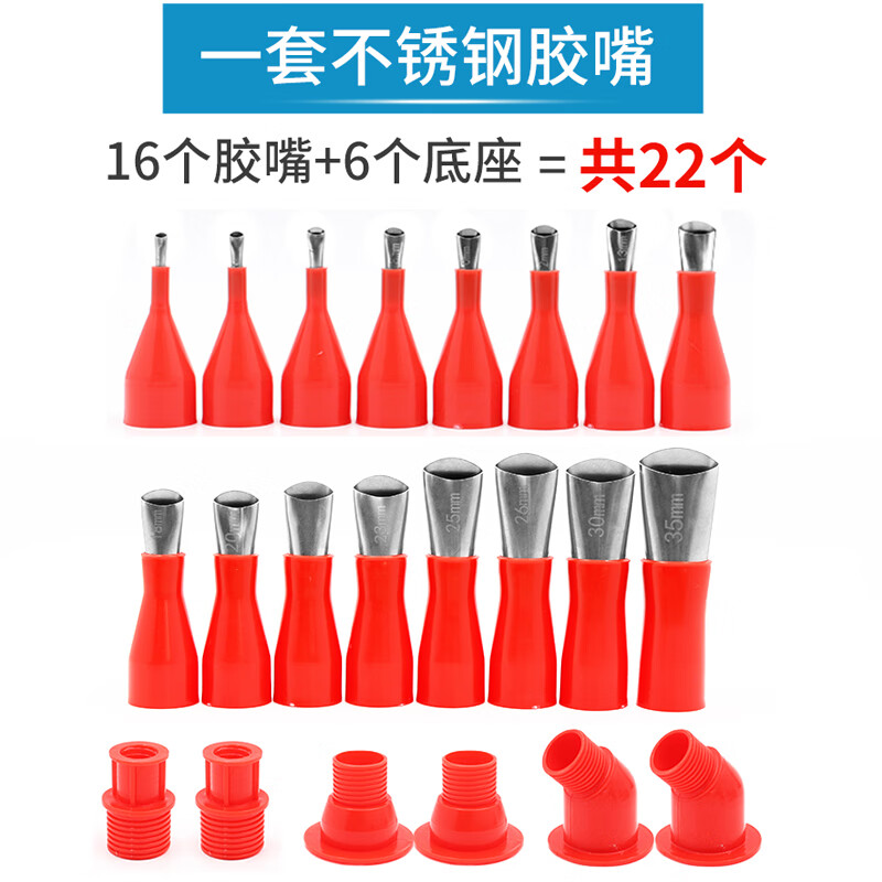 不锈钢胶嘴打胶神器玻璃胶金属嘴头结构胶枪头门窗外墙专用鸭嘴型 1套