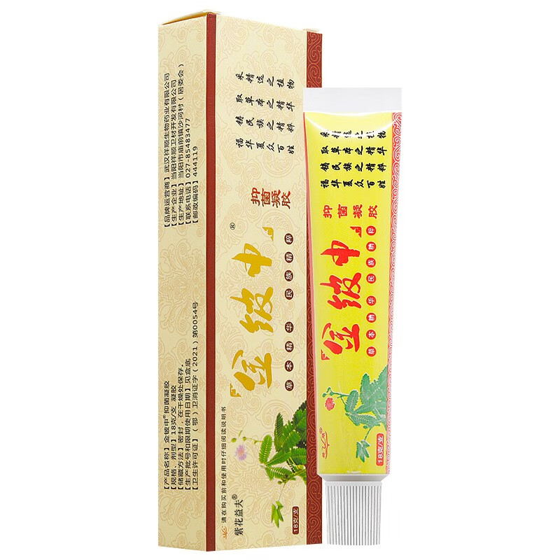 紫花益夫金皮神凝胶软膏金铍申乳膏草本软膏金皮神软膏 手脚大腿内侧