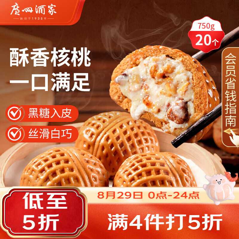 20个早餐半成品开学季早茶点心包子面点食品美食面点