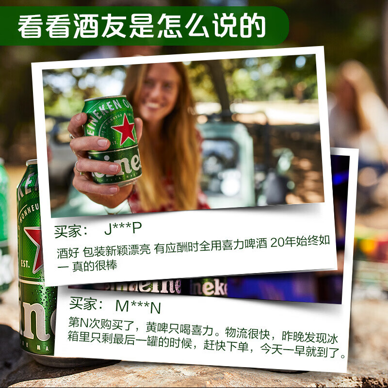 喜力啤酒 荷兰原装进口 经典330ml*24罐 听装黄啤整箱官方正品 喜力进口经典 330mL 24罐 整箱装