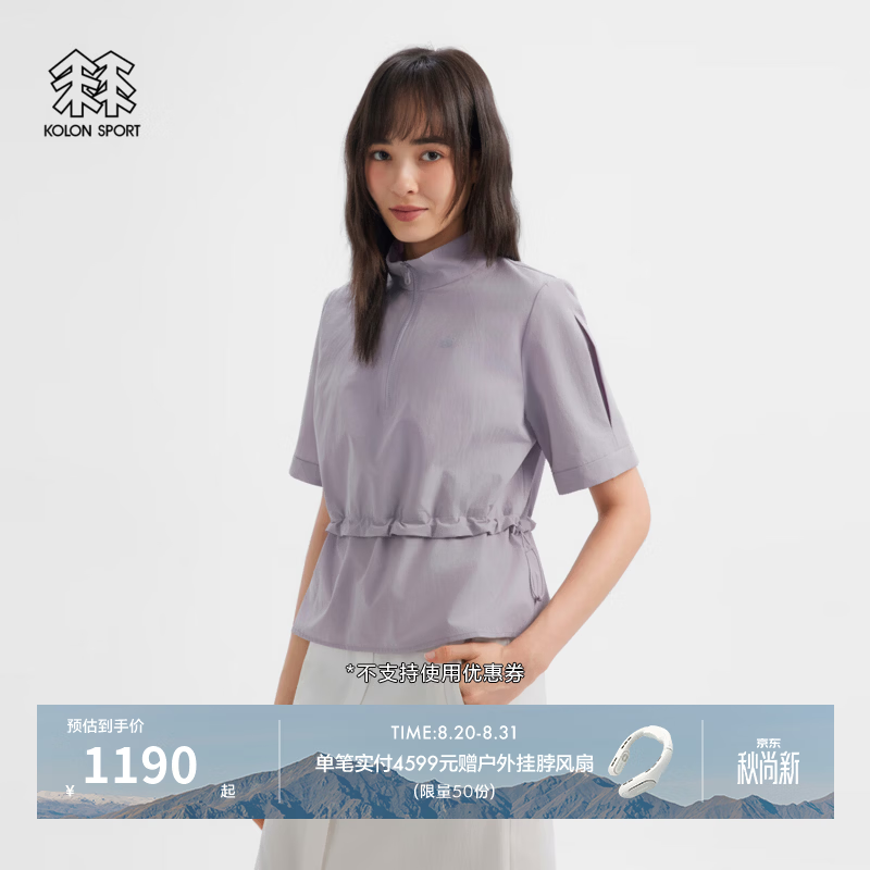 KOLON SPORT/可隆户外休闲衣 女子耐磨防泼水防风圆领短袖T恤 LKRT6AT822-LA 薰衣草紫 M 165/88A