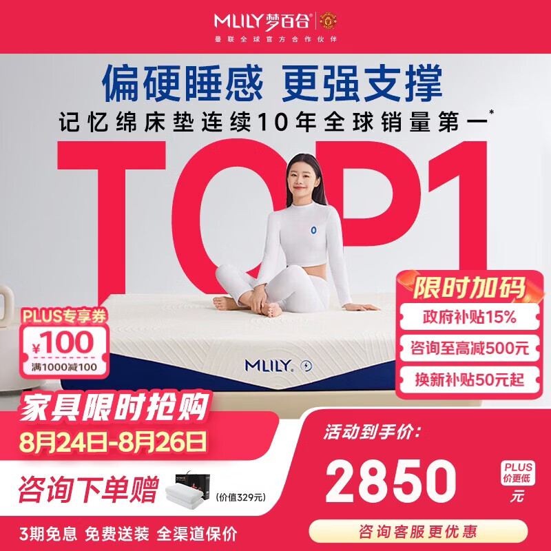梦百合快充小蓝钻护腰脊十大床垫品牌席梦思线下同款1.5米x2米适中偏硬