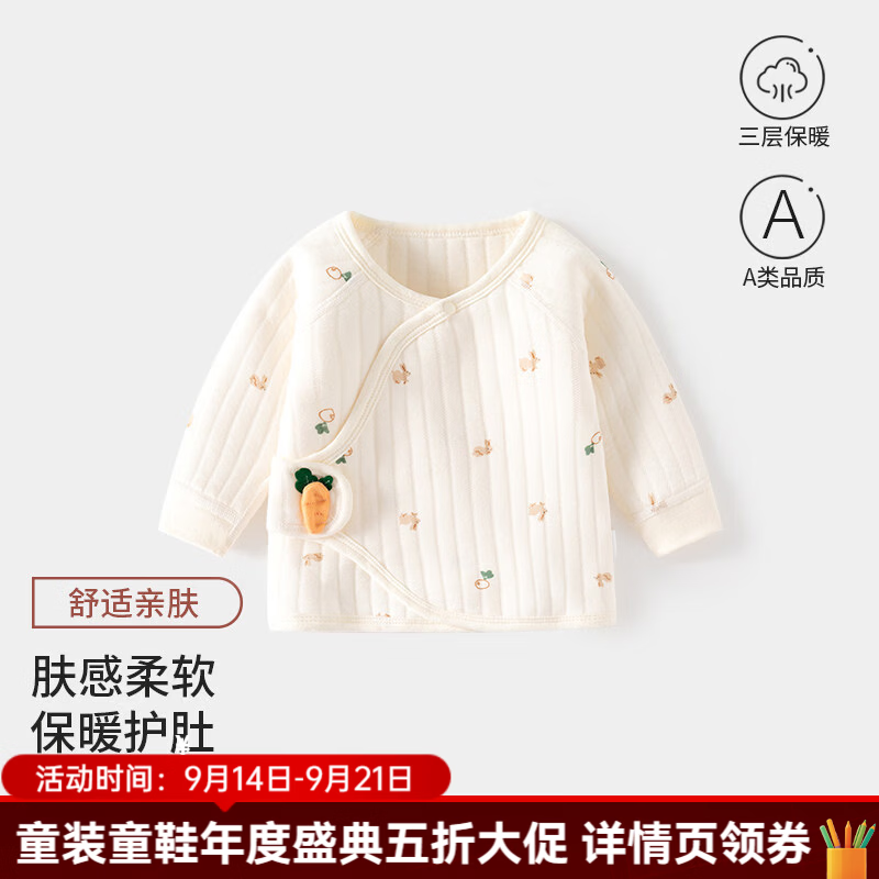 婧麒（JOYNCLEON）0-3月新生儿半背衣秋冬衣服初生宝宝夹棉居家内衣2件装 萝卜 52cm