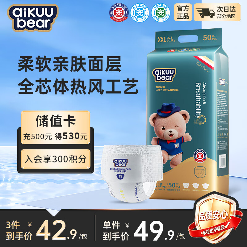 名典泰迪拉拉裤XXL码50片【15-17kg】婴儿尿不湿超薄干爽尿裤男女宝宝通用