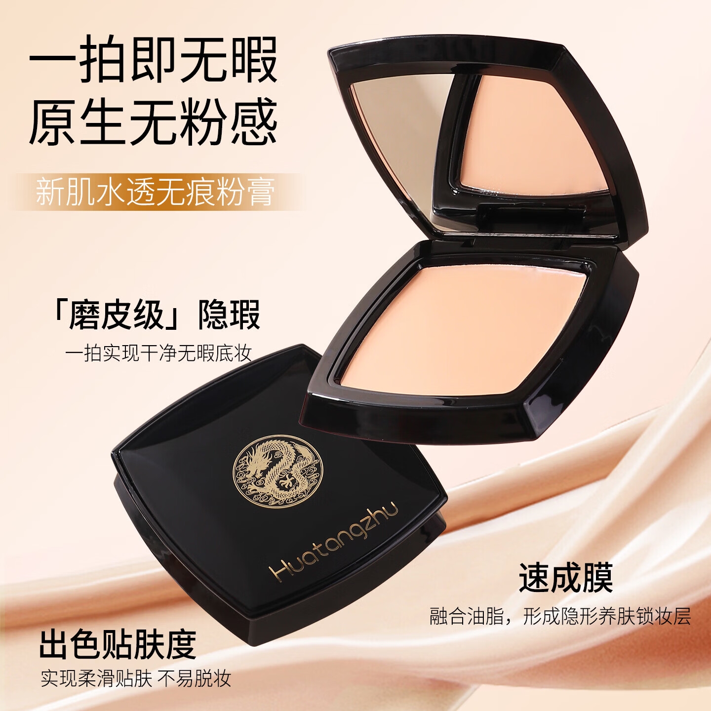 花棠主新肌水透无痕粉底膏遮瑕持久不脱妆遮瑕膏化妆师粉底霜 花棠主新肌水透无痕粉底膏 象牙白1盒