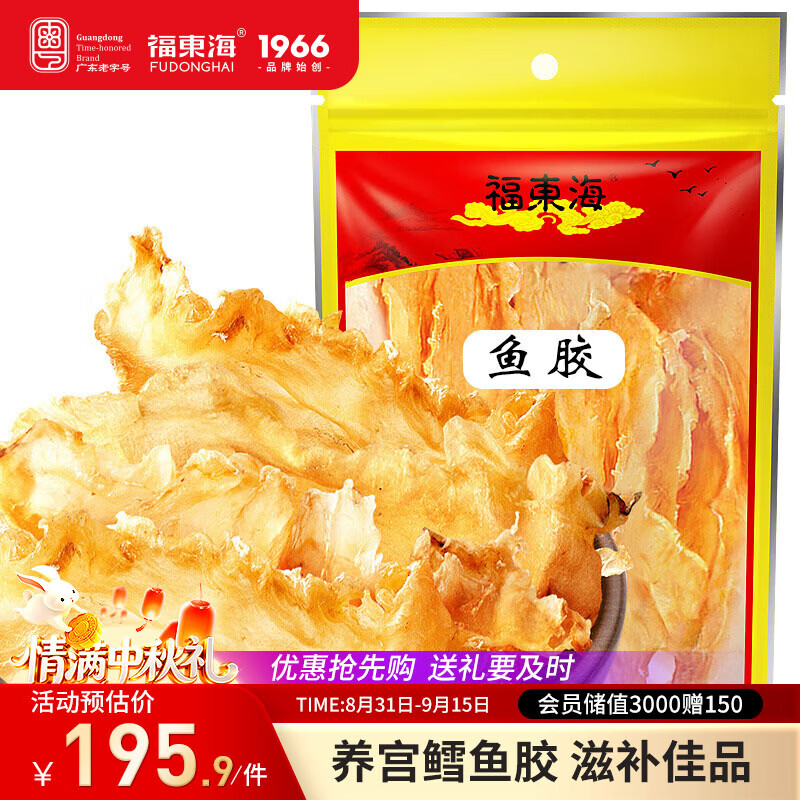 做好功课再掏钱——海产干货怎么选