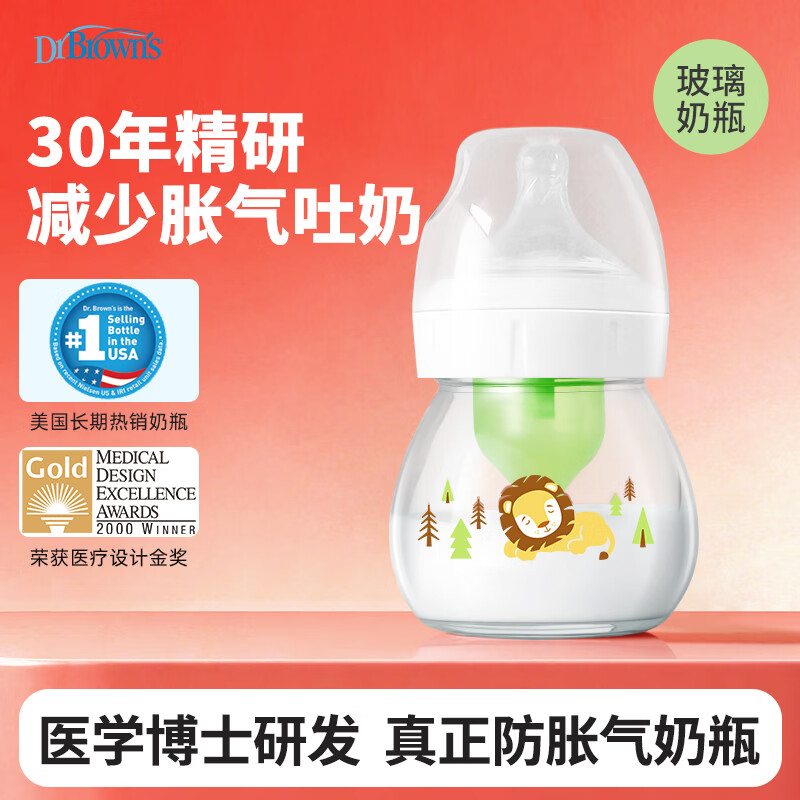 布朗博士奶瓶60ml 38元 - 86线报
