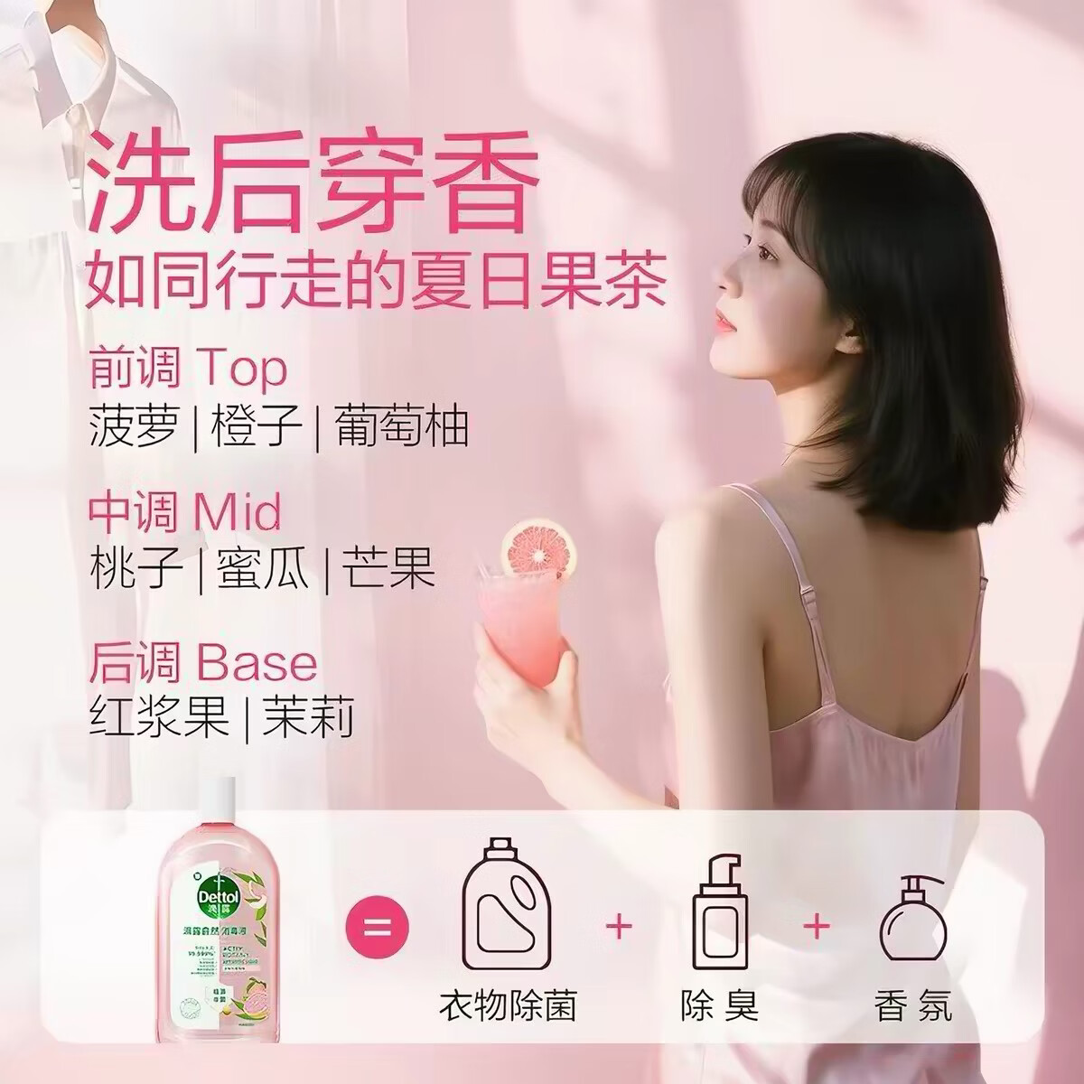 【温和安全】衣物香氛消毒液杀菌植源除菌儿童消毒水洗衣用 【滴露衣物消毒液】1L3瓶