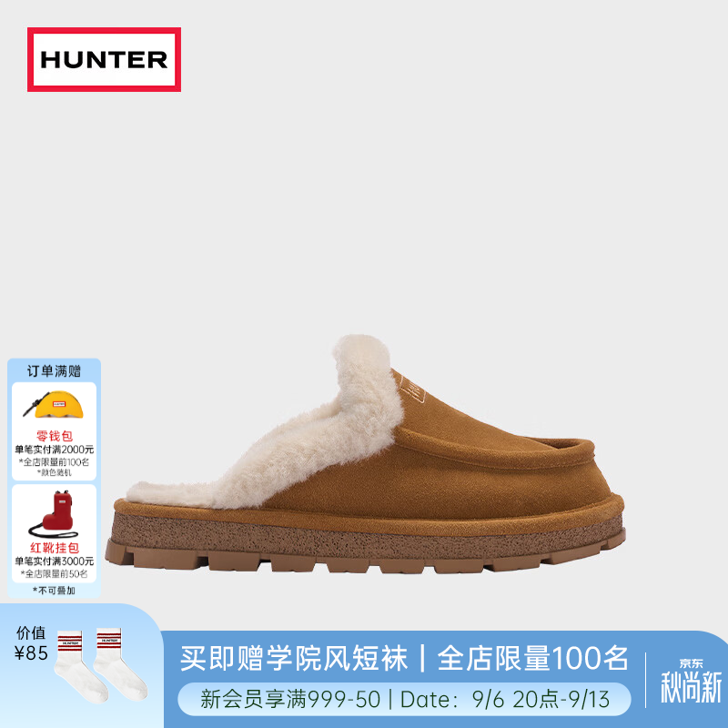 HUNTER2026早秋新品开放式轻便透气毛绒女士穆勒休闲鞋保暖拖鞋 自然原色/NL 40 （40.5）