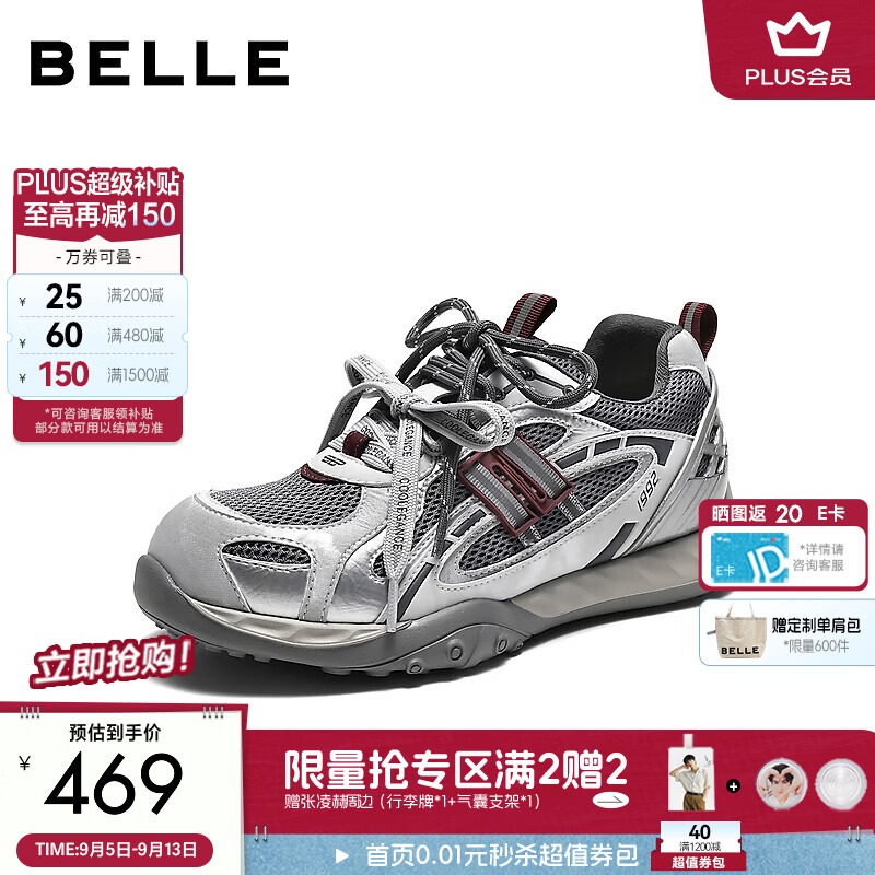 百丽老爹鞋女厚底增高2026秋新款双鞋带舒适休闲鞋B3440CM6 银灰色【+4CM】 39 (245mm)