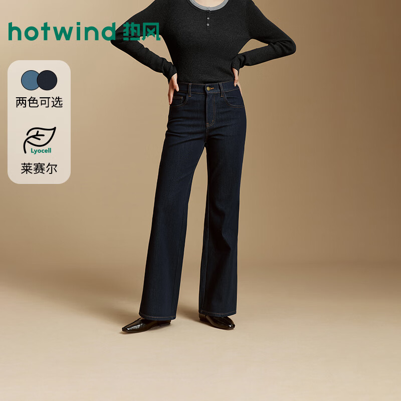 热风（Hotwind）2026年秋季新款女士宽直筒喇叭裤 29藏青兰 26