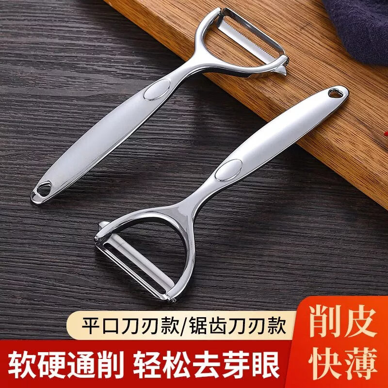 洋臣德国不锈钢削皮刀土豆去皮神器苹果瓜刨厨房水 加厚削皮刀【平削刀片款1个】