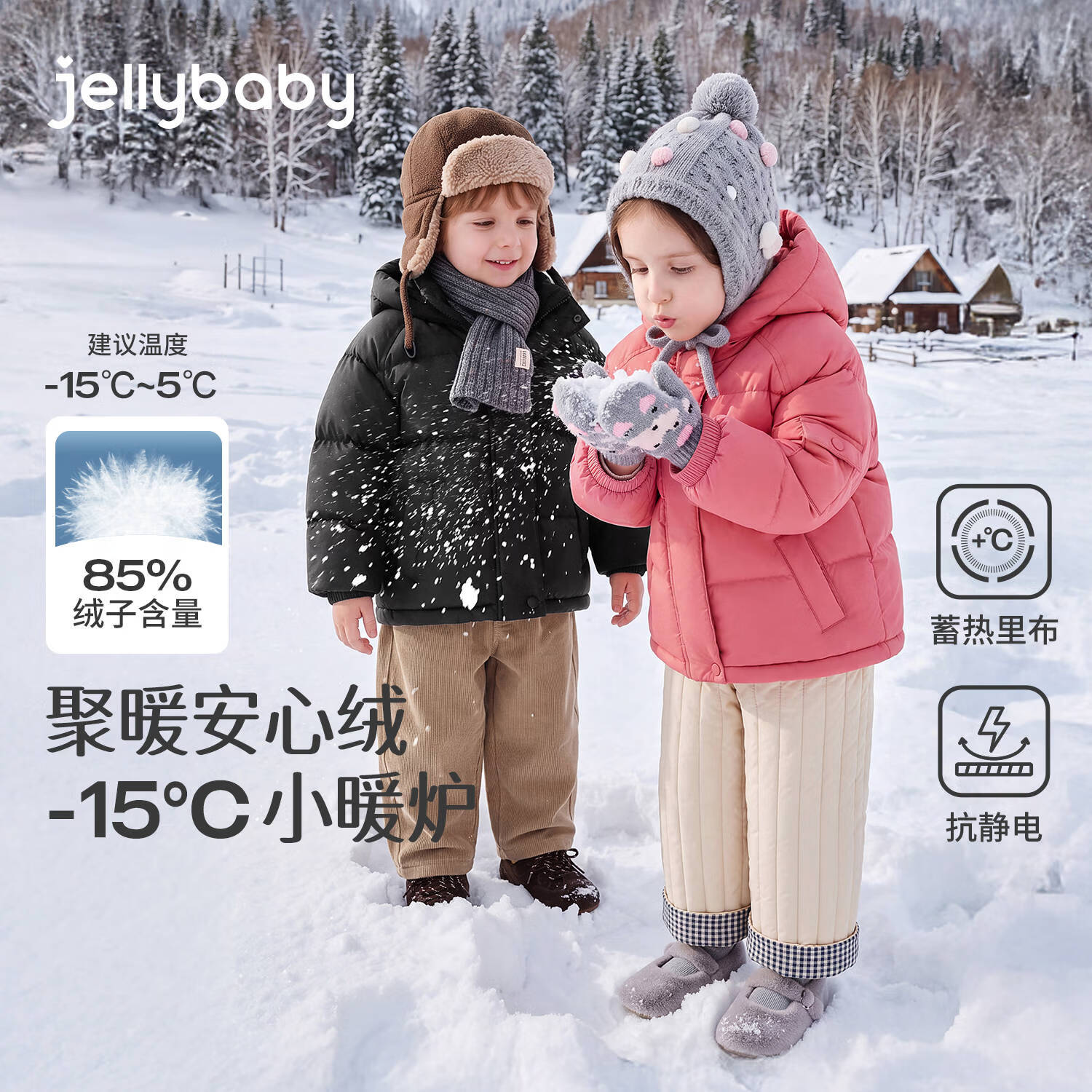 JELLYBABY【法式锁温发热儿童羽绒服】新品冬款男女同款滑雪面包羽绒服 粉色 120