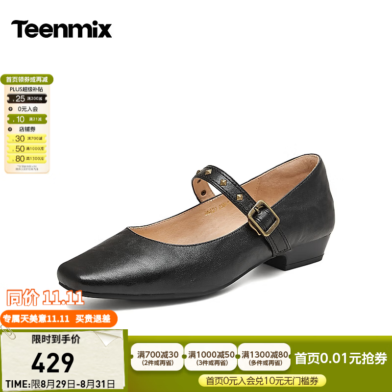 天美意商场同款日常通勤单鞋百搭女玛丽珍2026秋冬新款BN621CQ6 黑色 34