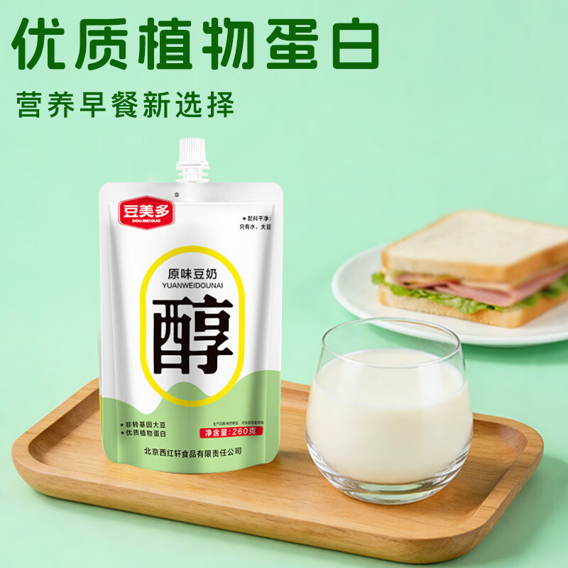 豆美多豆奶植物蛋白饮料营养学生成人早餐奶袋装 【原味豆奶】260g*8袋
