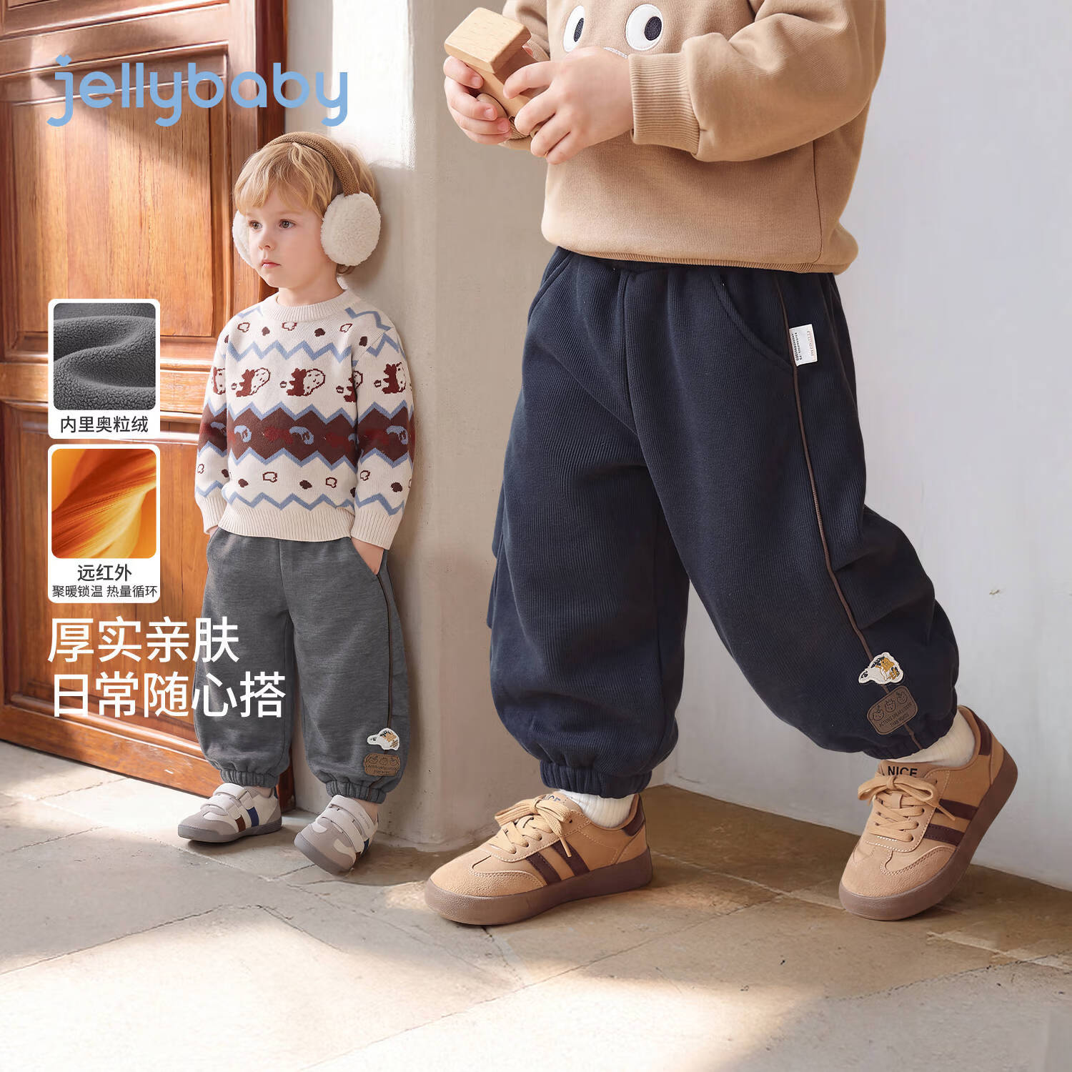 JELLYBABY【远红外萌趣男童裤子】新品深秋男童长裤针织裤休闲百搭户外 花灰 110
