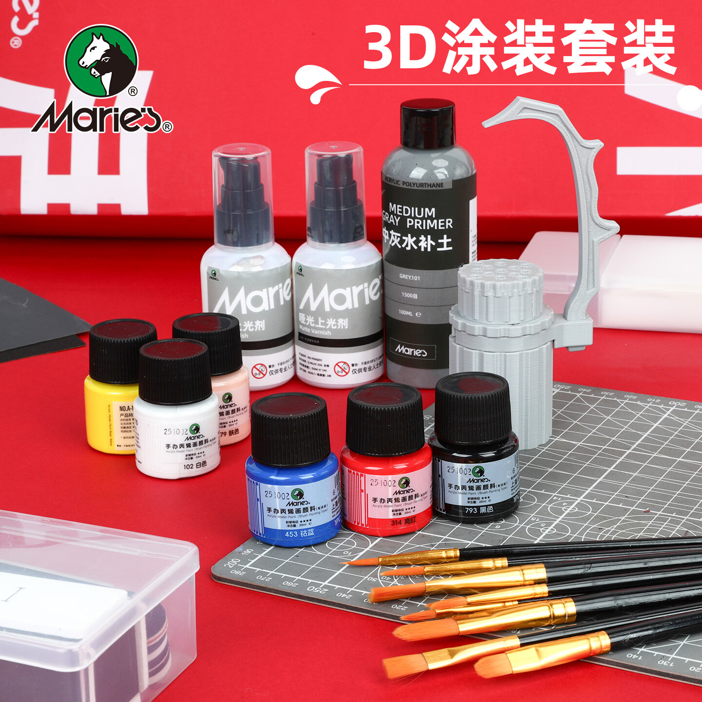 马利3d打印上色颜料工具套装手办模型可涂装3D打印机硅胶白模玩具上色改装涂料 3D涂装套装