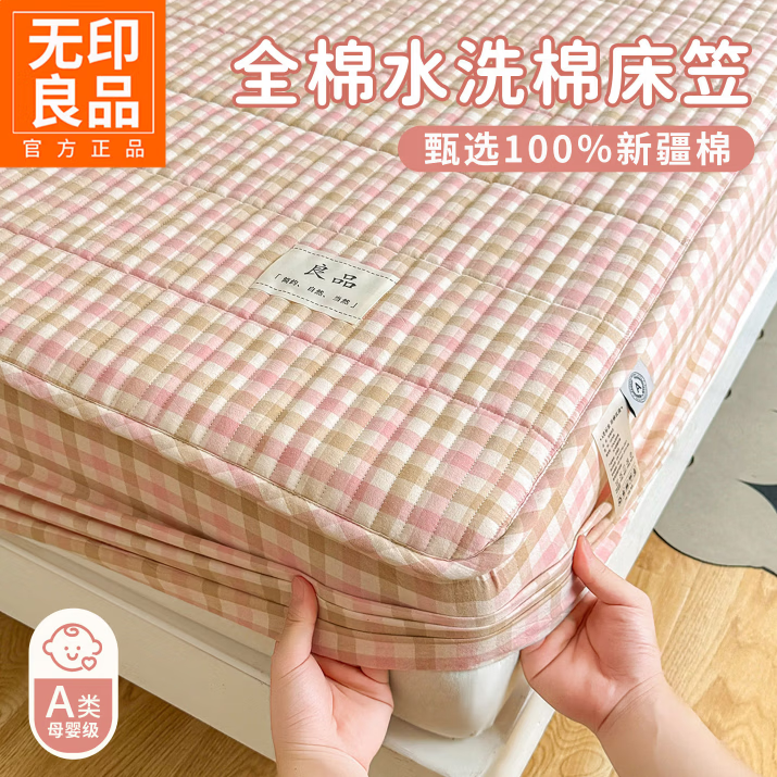 无印良品夹棉床笠1.8x2米床加厚防滑床套罩双人家用床垫套保护罩四季通用 巴恩-粉 【全棉水洗棉 A类品质】 180*200cm单床笠