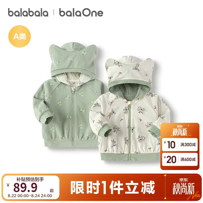 巴拉巴拉balaOne儿童外套男女童上衣2025秋装洋气时髦两面穿208325105207
