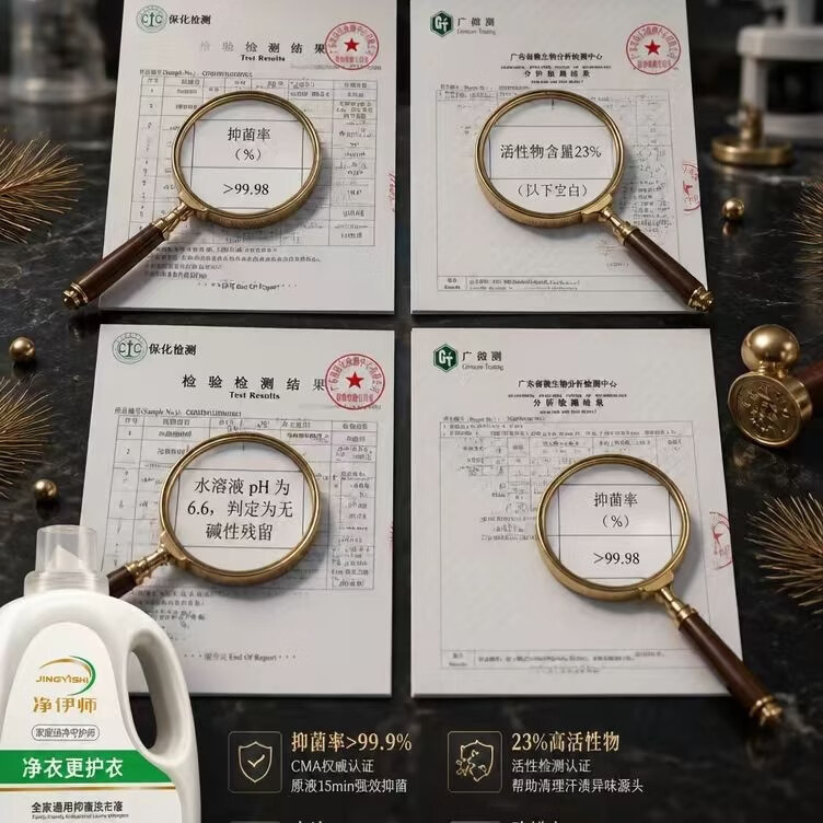 净伊师【净伊师】植萃松木香氛留香持久洗衣液 1瓶
