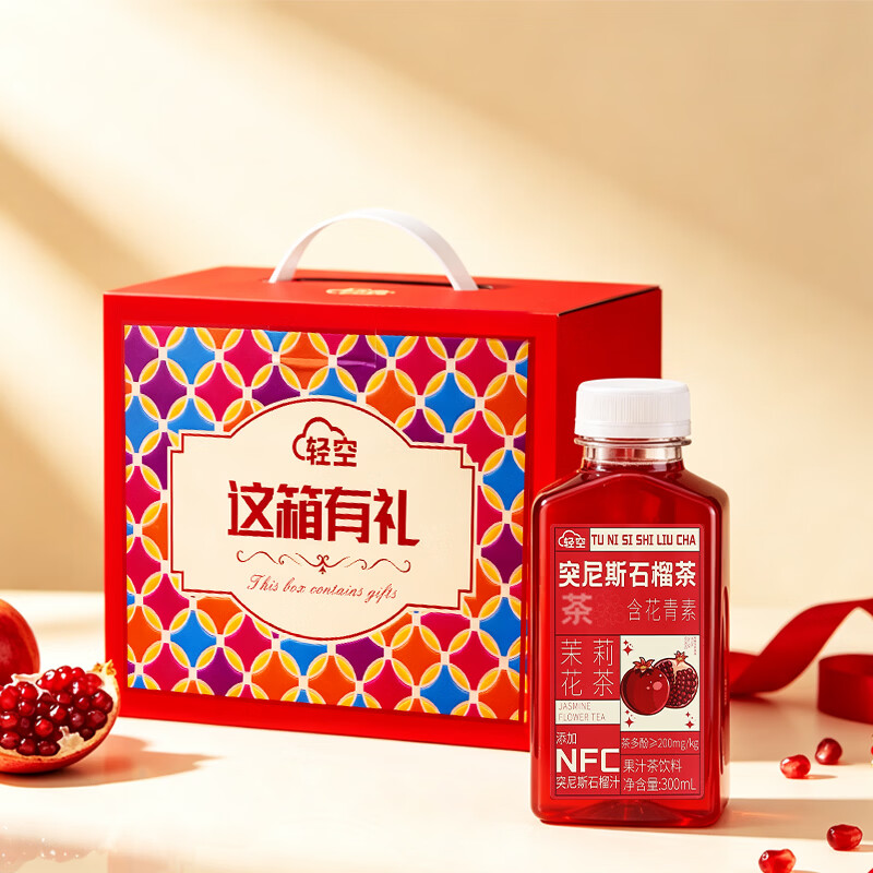 轻空突尼斯石榴果汁茶饮料礼盒300ml*8瓶 中秋送礼员工福利 石榴茶礼盒