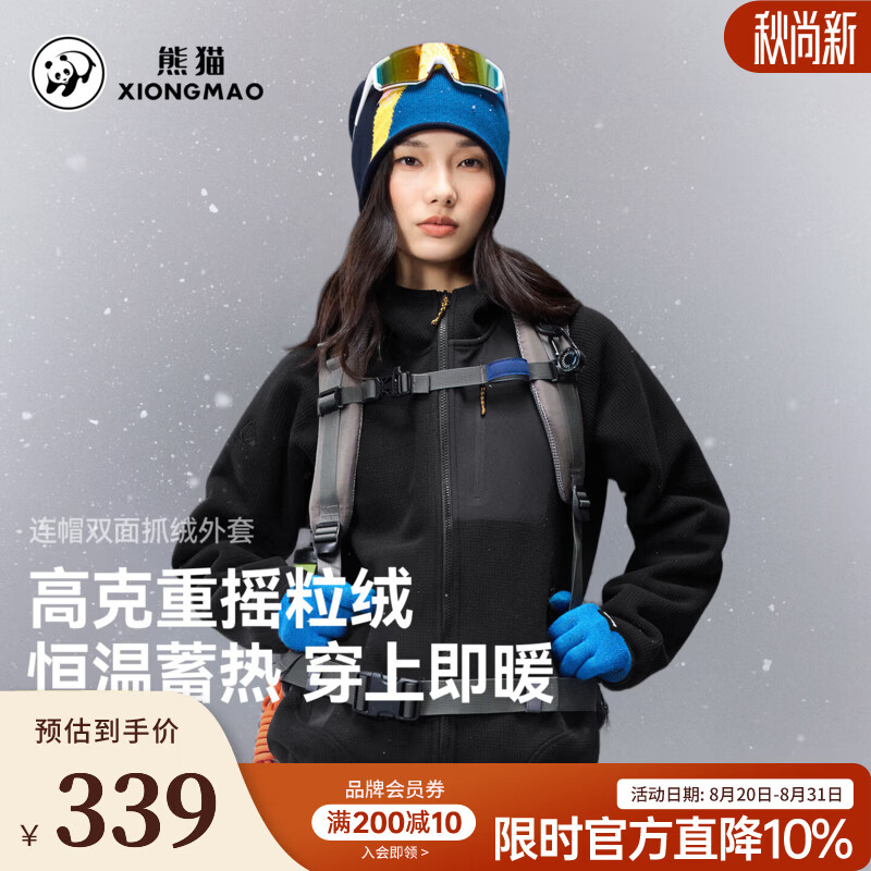 骆驼（CAMEL）熊猫户外抓绒衣女装2026秋冬新款连帽双面加绒保暖防风登山服外套 幻影黑-A36CZ01080 XS