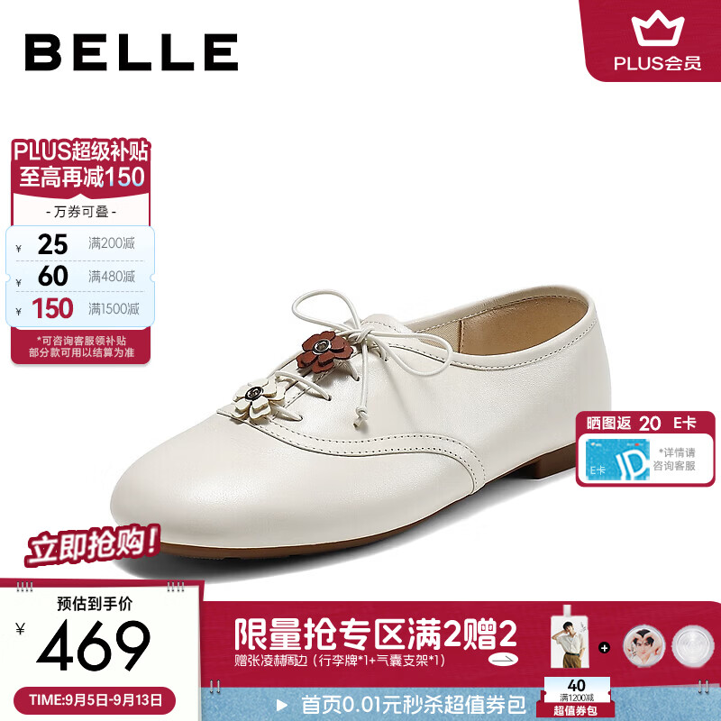 百丽简约花朵德训鞋女2026秋新细腻真皮轻便薄底休闲鞋B3225CM6 米白 35 (225mm)