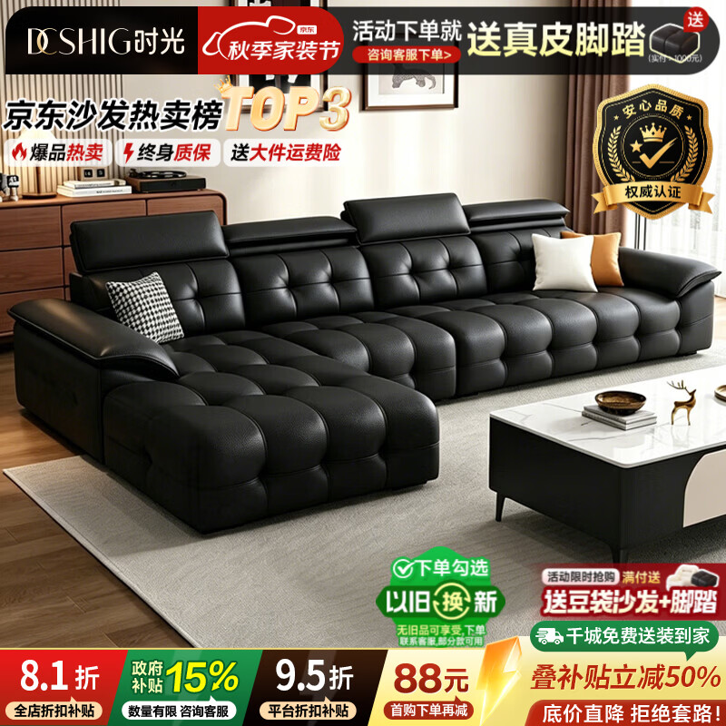 典藏时光劳伦斯真皮沙发大户型转角贵妃沙发客厅2026新款现代家用客厅沙发 3.8米双位+单位+贵妃【松木可视框架-终身质保】 尊享版【全包裹2.8mm加厚头层真皮】天然水洗乳胶