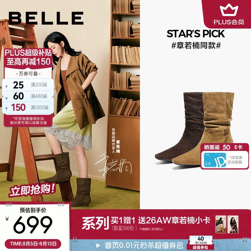 百丽章若楠同款复古羊皮堆堆西部靴女2026新款楔形跟短靴子BLT63DZ6 棕色【章若楠同款】羊皮材质 37 (235mm)