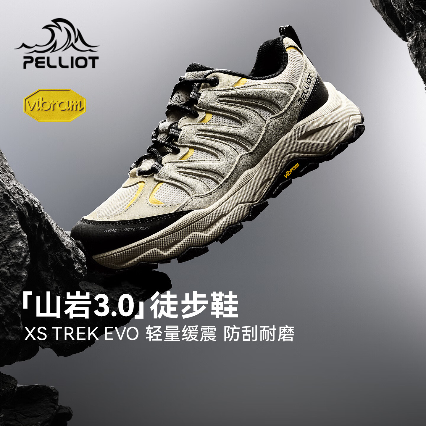 伯希和（Pelliot）【山岩3.0】户外徒步鞋男Vibram防滑耐磨运动登山鞋女 【男款】牡蛎灰+甘草灰 40