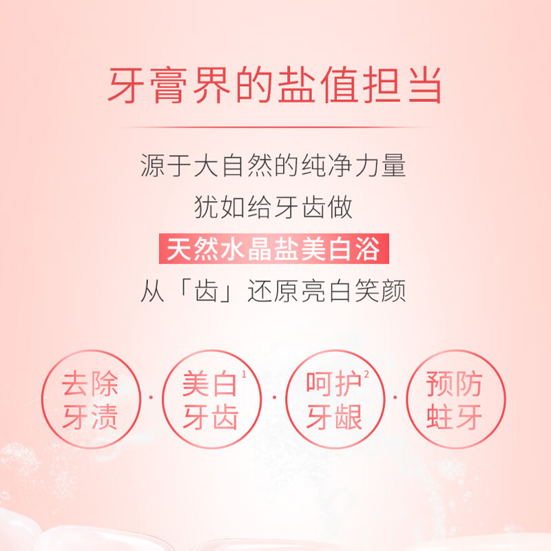 高露洁健齿防蛀+玫瑰盐成人含氟牙膏美白去牙渍防蛀防龋齿学生 【买一赠一】健齿防蛀90g*2+玫瑰盐120g*2