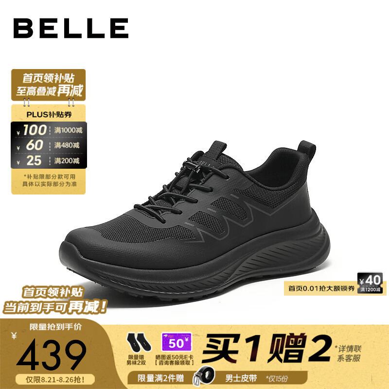 百丽厚底增高健步鞋男2026秋季新款商场款户外休闲运动鞋9DH01CM6 黑色 43 (265mm)