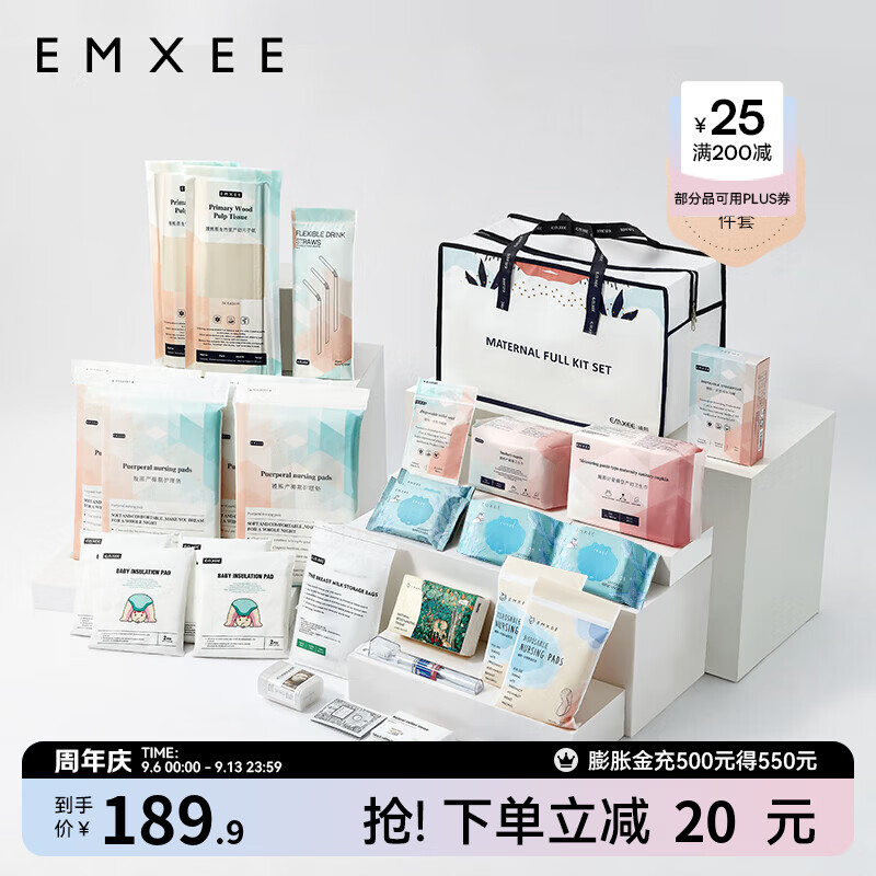 嫚熙（EMXEE）待产包入院全套组合孕妇产妇产后坐月子用品子母包31件套 新款待产包31件套