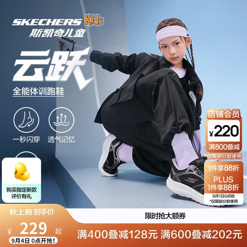 Skechers斯凯奇自营云跃闪穿鞋儿童专业减震跑步鞋大童运动鞋303985L