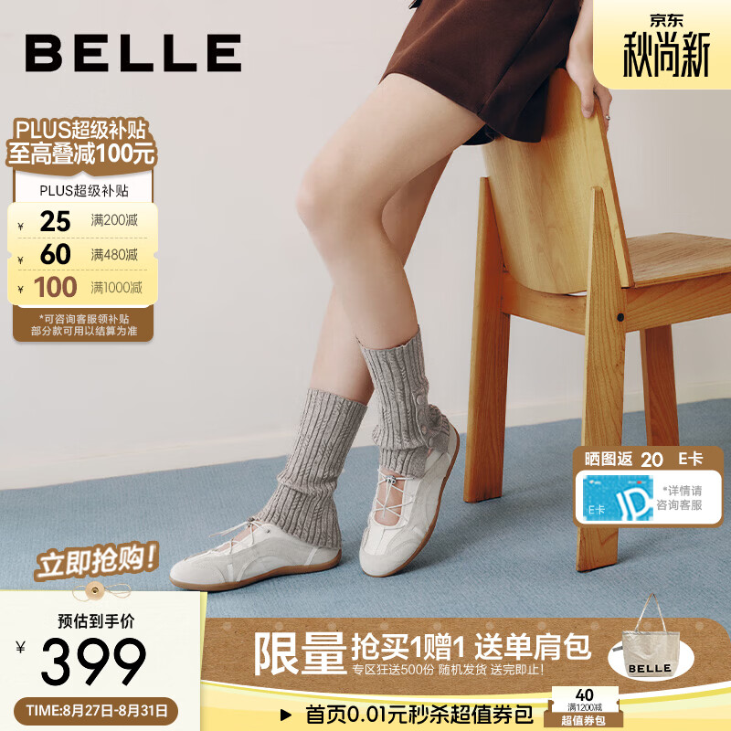 百丽便捷免系带玛丽珍鞋女2026秋新商场同款薄底休闲单鞋 米白色 39 (245mm)