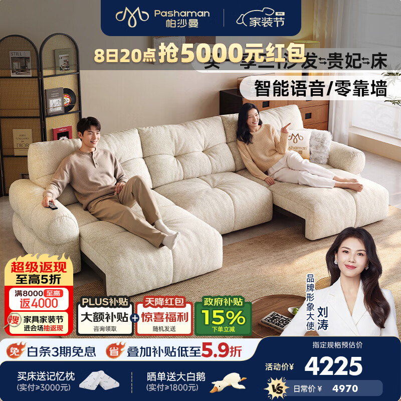帕沙曼布艺电动沙发床客厅2026新款现代简约奶油风伸缩功能沙发 GF527 【语音+遥控款】2.74米双人位·双电动 【豪华版】婴幼级A类防螨升级13防猫抓布