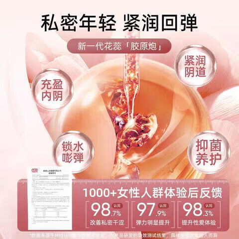 秘与少女丹紧润精华液水润紧致私处粉嫩保养干涩补水弹嫩失控发抖 南瑶之秘紧润精华液0.5ml*12/盒 官方严选/臻品好货