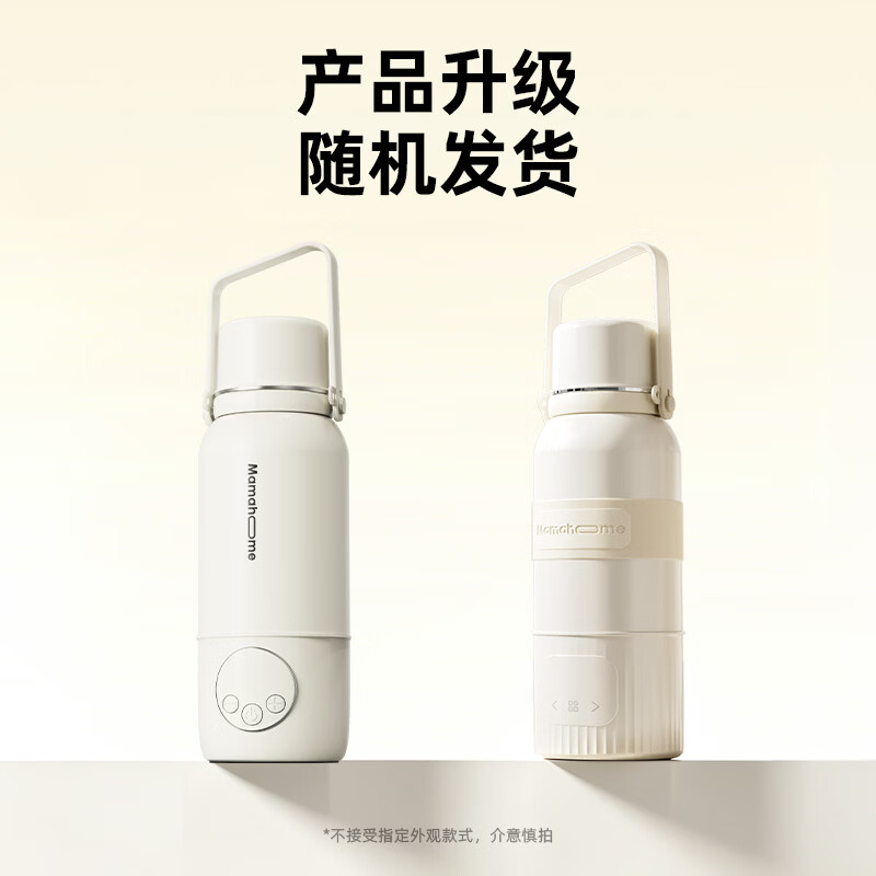 Mamahome便携恒温杯烧水壶婴儿外出冲奶泡奶杯暖奶母婴专用可烧开保温水杯 【无线可烧开】便携恒温杯 500ml -75W