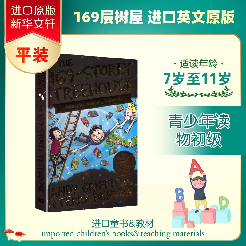 169层树屋 进口英文原版THE 169-STOREY TREEHOUSE 图书